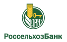 Банк Россельхозбанк в Теряево